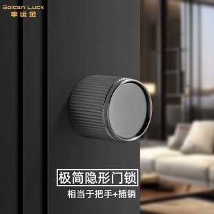 幸运金圆球形极简隐形门锁背景墙家用室内木门卧室单面锁暗门锁