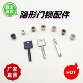 隐形门应急锁孔暗门锁单面锁锁眼带钥匙开锁配电箱管井锁小锁眼孔