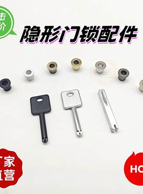隐形门应急锁孔暗门锁单面锁锁眼带钥匙开锁配电箱管井锁小锁眼孔