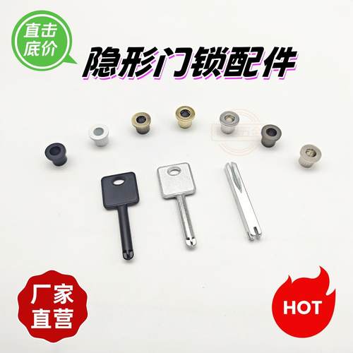 隐形门应急锁孔暗门锁单面锁锁眼带钥匙开锁配电箱管井锁小锁眼孔