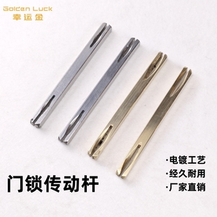 锁具配件方杆方条拉手方钢门把手传动杆方轴管室内门锁连接方杆