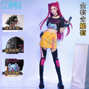 皮裙常服cosplay女套装 POP猎魔女团cos服米拉Mira舞台服装 豪漫K