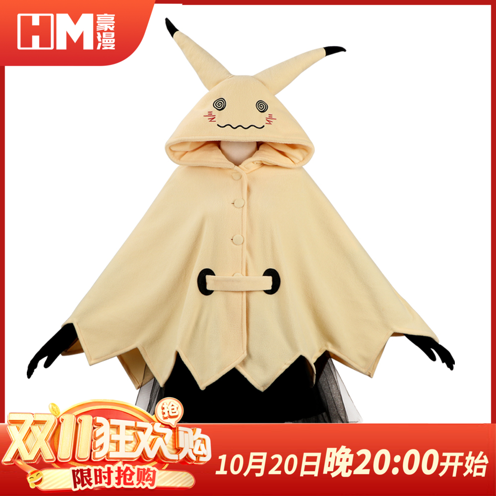 豪漫拟人皮卡丘睡衣表演服