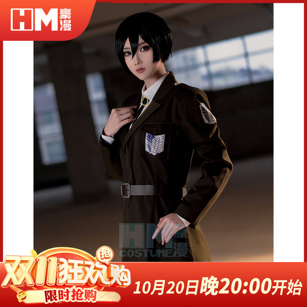 进击的巨人最终季调查兵团外套