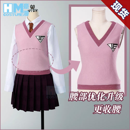 豪漫新弹丸论破赤松枫cos服