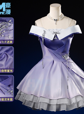 豪漫恋与深空女主cos服银河流转520女控服装cospaly礼服小裙子