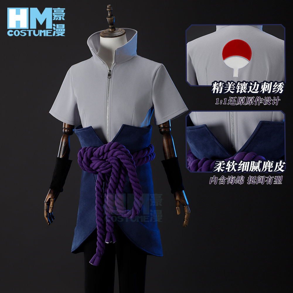 豪漫日漫宇智波佐助cos服