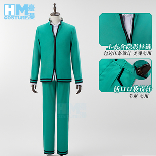 豪漫 cos齐木楠雄的灾难cosplay 齐木楠雄cos服常服面料全套制服