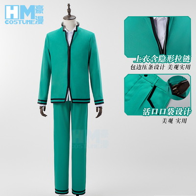 豪漫 cos齐木楠雄的灾难cosplay 齐木楠雄cos服常服面料全套制服