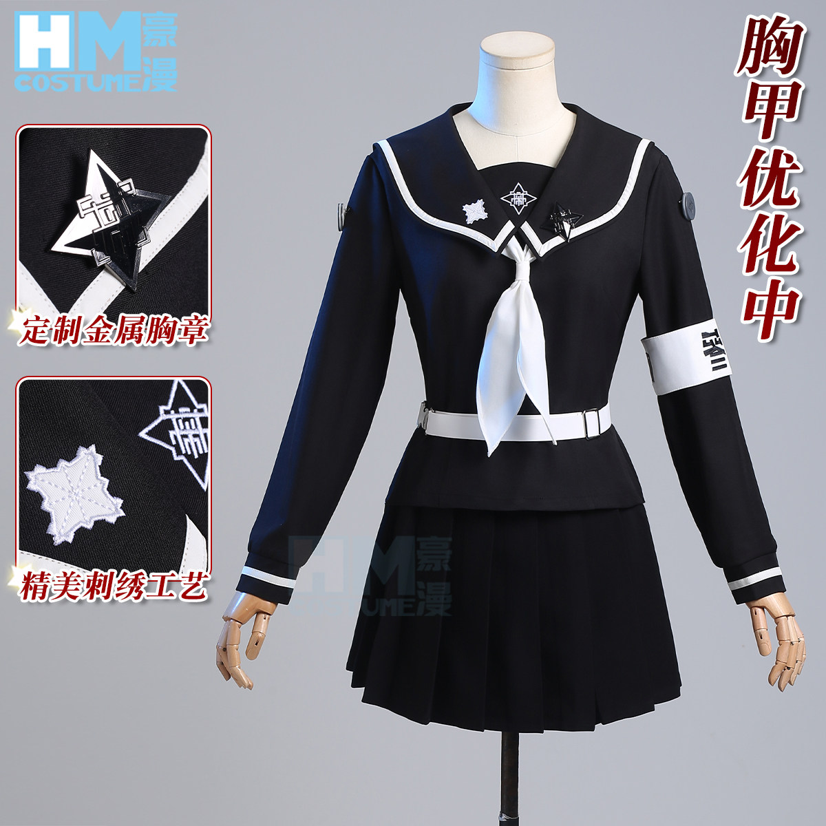 thumbnail for Haoman, candy palace, lazy beauty, cosplay, 100-day war uniform, regular clothes, fabric, embroidery craft, cosplay, female two-dimensional
