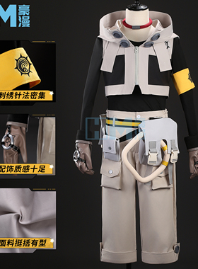 豪漫废渊战鬼路德cos服常服面料刺绣工艺cosplay男动漫二次元套装