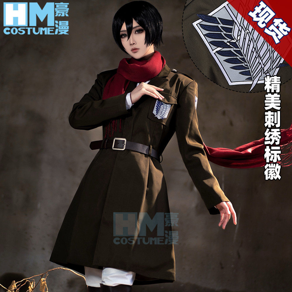 豪漫 进击的巨人cos服 最终季调查兵团图服外套 利威尔cosplay