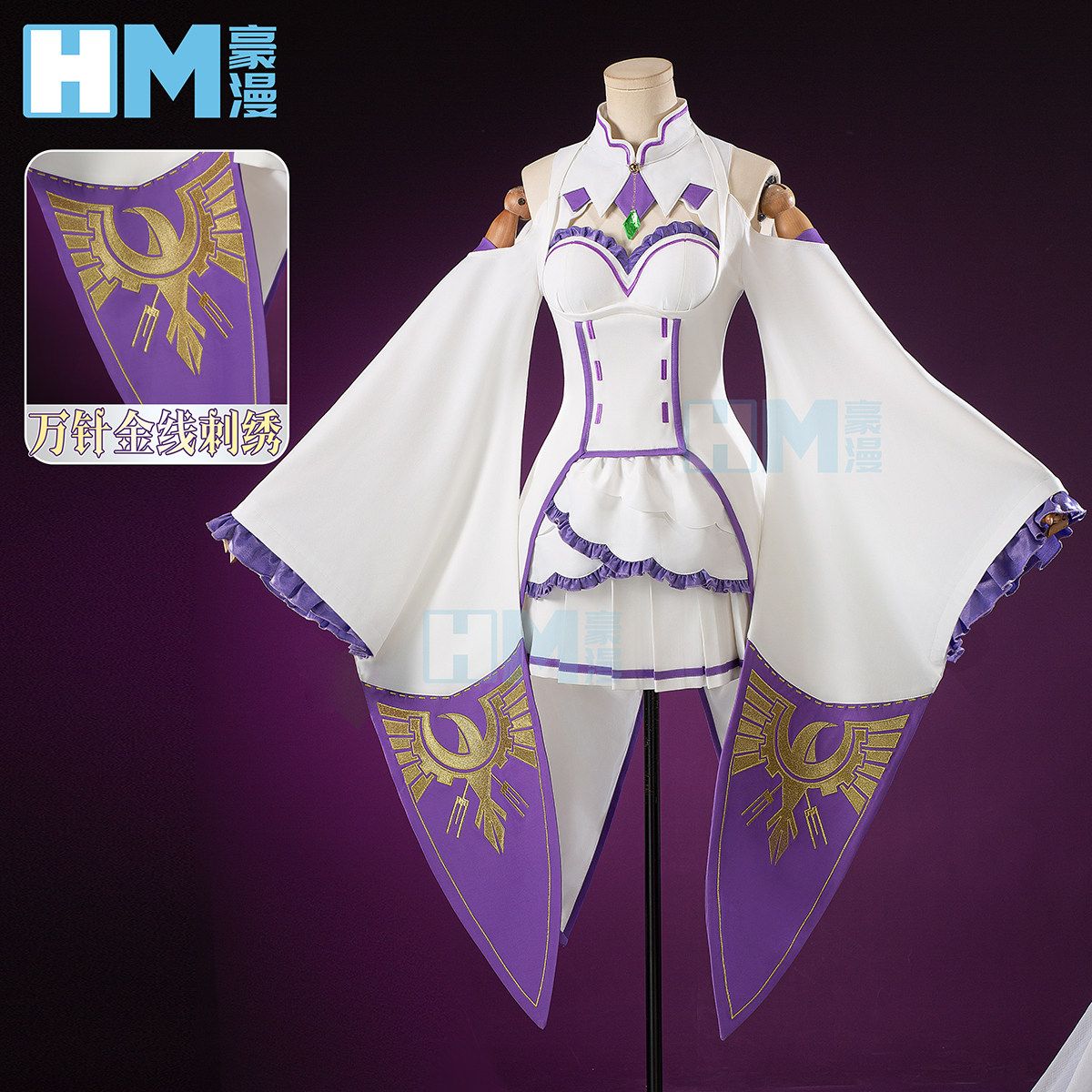 豪漫爱蜜莉雅cos服常服面料