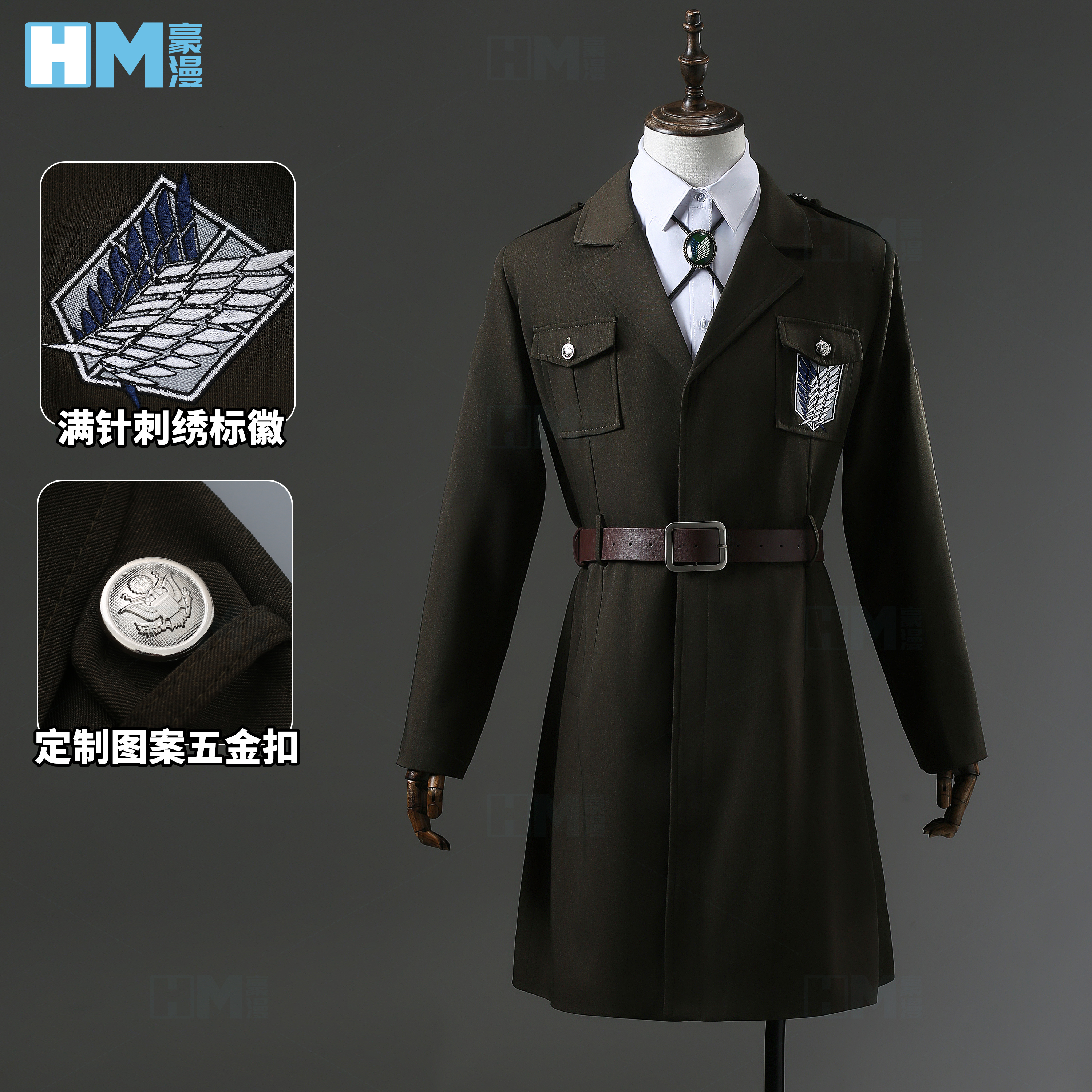 进击的巨人最终季调查兵团外套