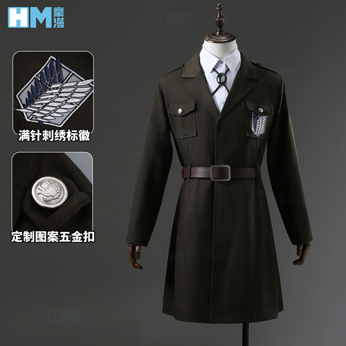 豪漫 进击的巨人cos服 最终季调查兵团图服外套 利威尔cosplay - 封面