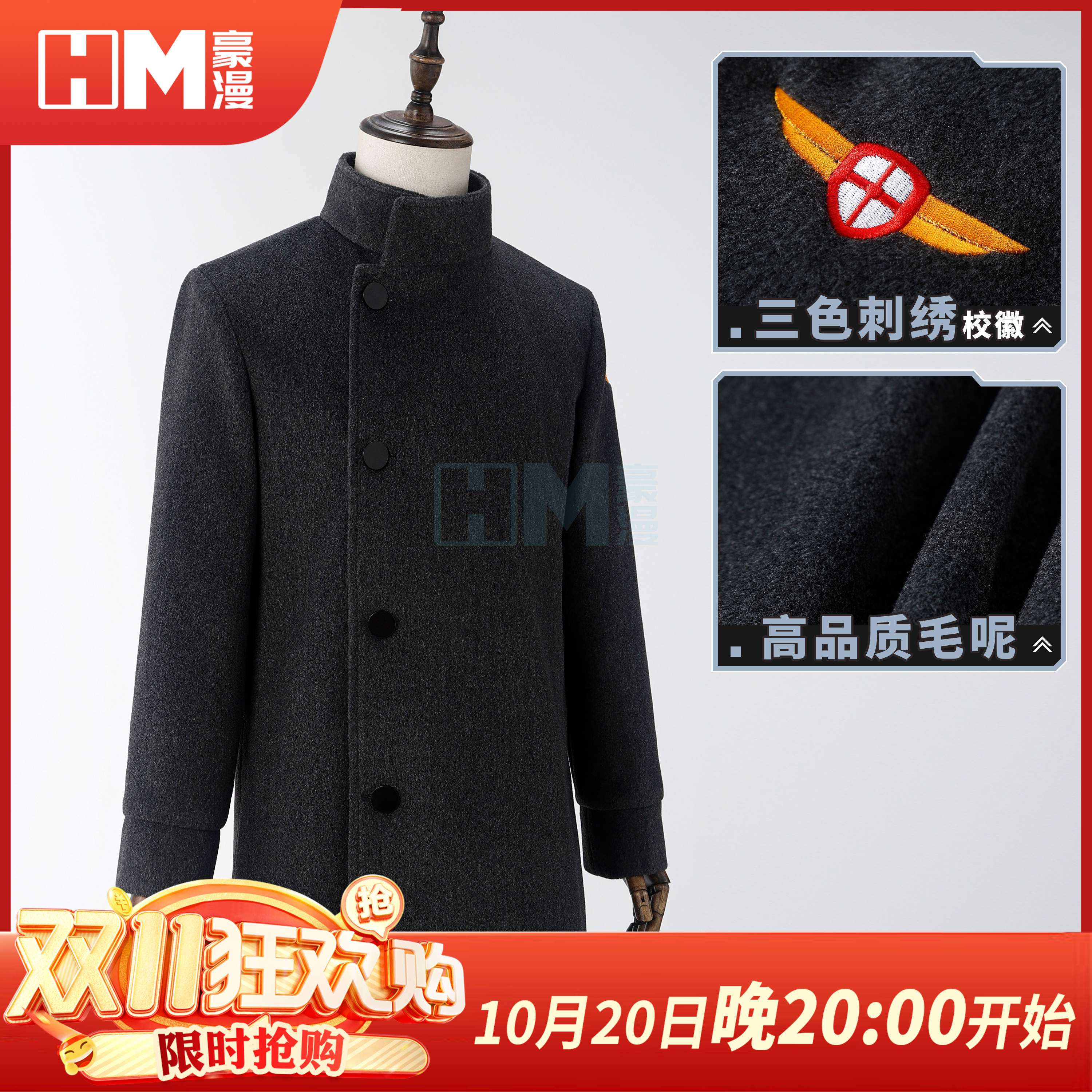 豪漫百变小樱李小狼cos呢子面料