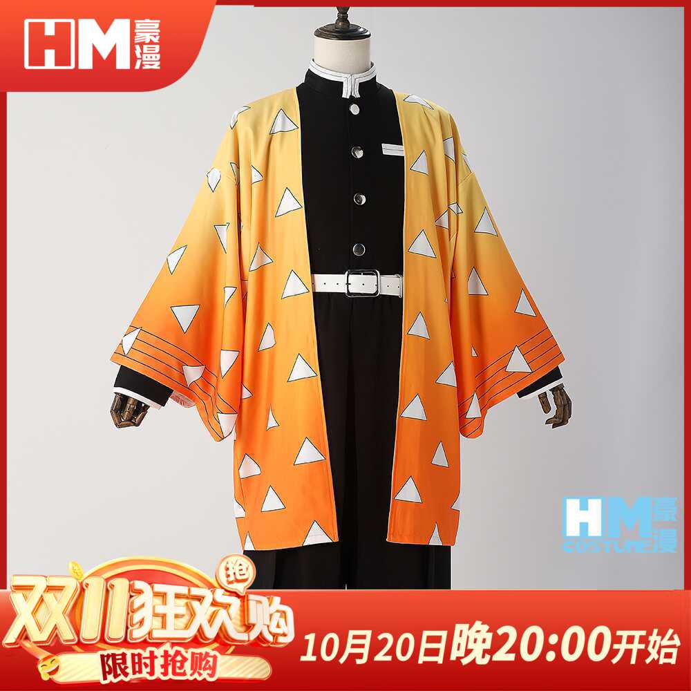 常服TR面料我妻善逸cos服豪漫