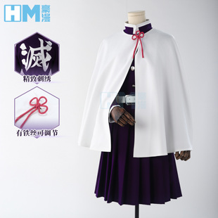 豪漫鬼灭之刃栗花落香奈乎cos服鬼杀队紫色制服TR面料cosplay