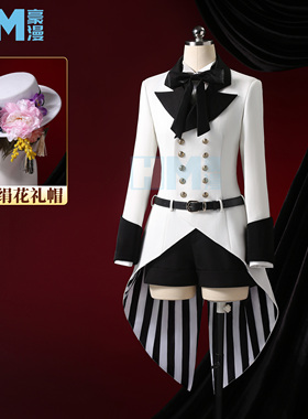豪漫黑执事夏尔啵酱cos服白色花帽条纹礼服西服面料cosplay女套装
