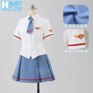 豪漫百变小樱cos服初中夏季校服魔卡少女樱知世木之本樱常服面料