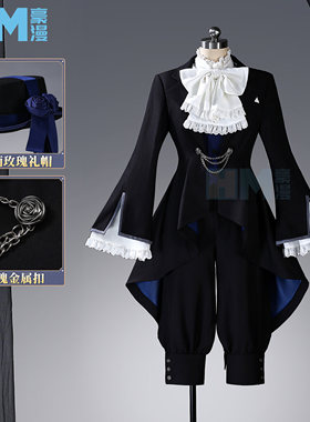 豪漫黑执事啵酱伊丽莎白生日舞会cos服常服面料