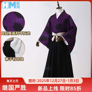 豪漫鬼灭之刃继国严胜cos服黑死牟上弦一岩胜cosplay男套装 有口袋
