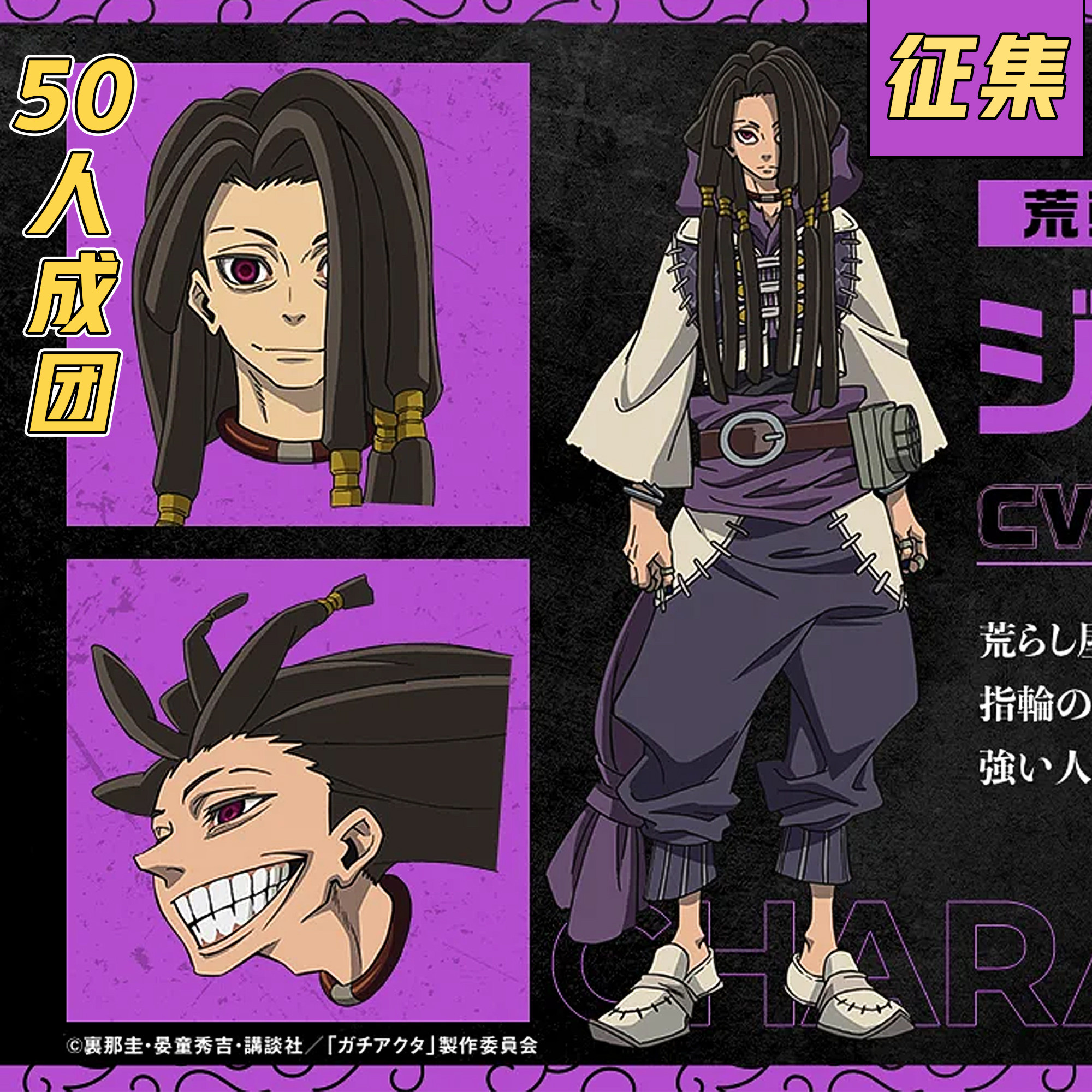 【定金】征集豪漫废渊战鬼贾巴 贾帕 Jabber Wongar cos服cosplay