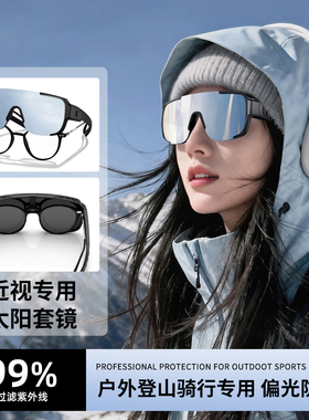 登山护目镜女骑行防风偏光太阳镜