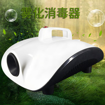 Automobile air conditioning atomization sterilizer indoor vehicle sterilization deodorization atomization nano smoke sterilizer