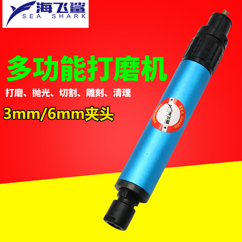 促销海飞鲨035风磨笔注油器