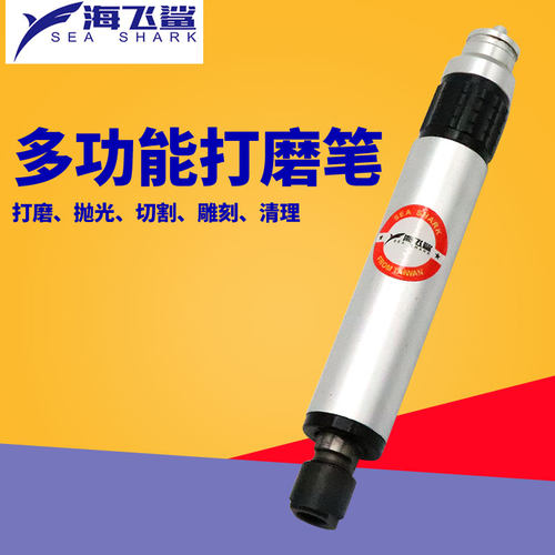 促销海飞鲨jsn635可调速风磨笔
