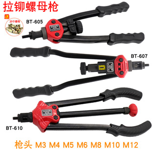 自动拉铆螺母枪 手动拉铆枪 拉姆抢工具拉锚M345M6M8M10M12铆钉枪