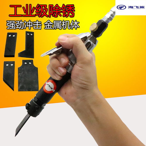 海飞鲨fs100c迷你型气动凿