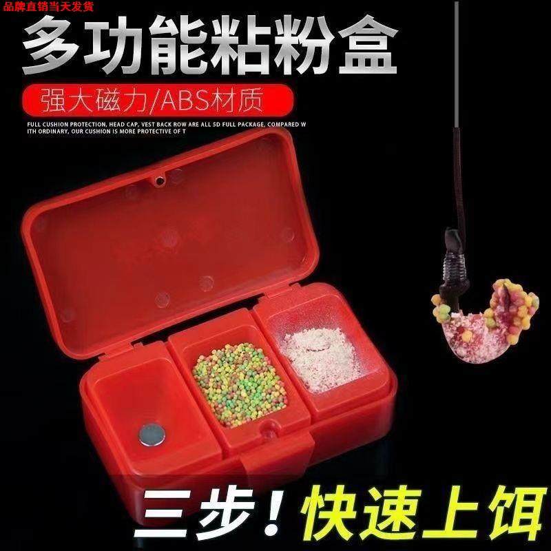 粘粉盒强磁摇三摇粘粉盒空钩饵粘米粘鱼钩套装粘小米饵盘盆饵料盒,户外/登山/野营/旅行用品,其他垂钓用品,淘宝优惠券,粉丝福利购,淘宝优惠卷