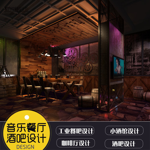复古工业风烤动力音乐主题餐厅 小酒馆 咖啡店 网咖酒吧装修设计