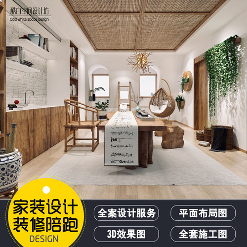 室内装修设计师 纯设计 全国家装设计效果图平面图施工图软装硬装