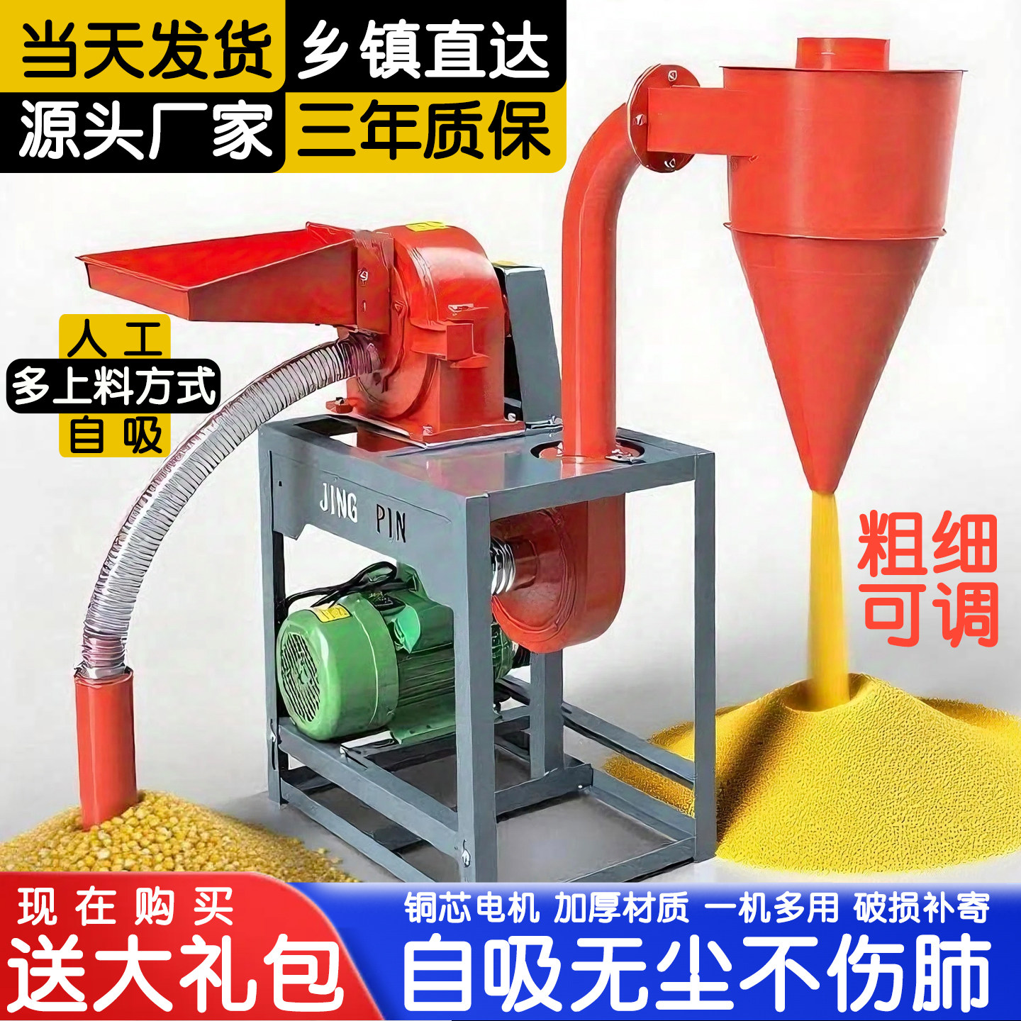 全自动自吸式玉米粉碎机家用小型电动五谷杂粮磨粉机养殖喂鸡超细