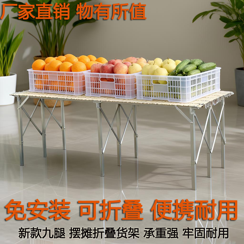 承重王摆地摊架子折叠夜市摊位桌图片