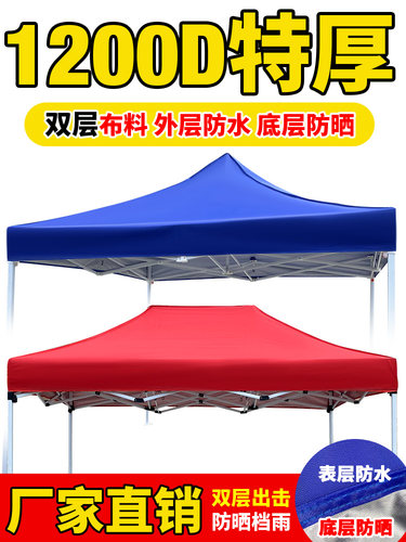 帐篷顶布遮阳防雨耐用