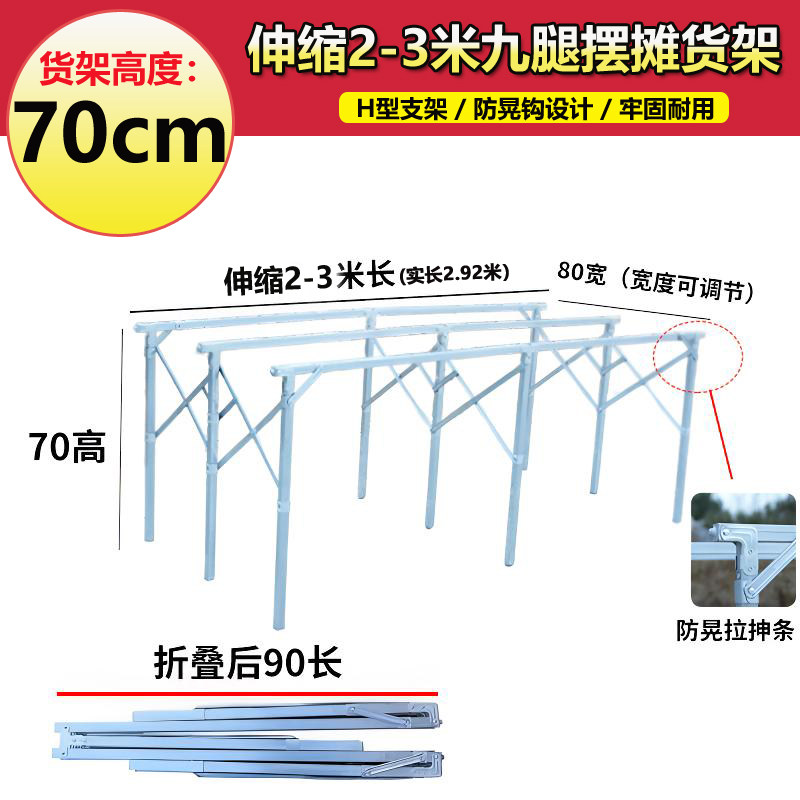 地摊架子摆货架夜市摊位便携摆摊折叠桌水果服装伸缩展示折叠货架,商业/办公家具,桌面展架/摆台展架,淘宝优惠券,粉丝福利购,淘宝优惠卷