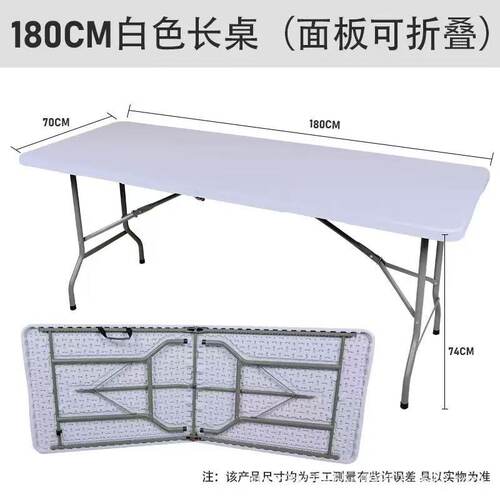 户外便携折叠长方形餐桌