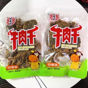 宏香记牛肉干2斤沙嗲香辣五香味牛肉干沙爹牛肉片小包装零食500g
