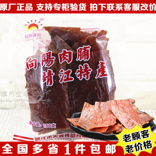 靖江特产猪肉脯正宗向阳牌猪肉脯250g孜然味原味自然片碎片 包邮