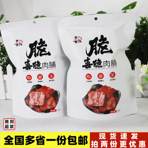 靖江喜友原味脆肉脯190g零食