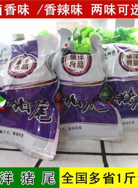 骥洋卤香猪尾500g卤味熟食零食