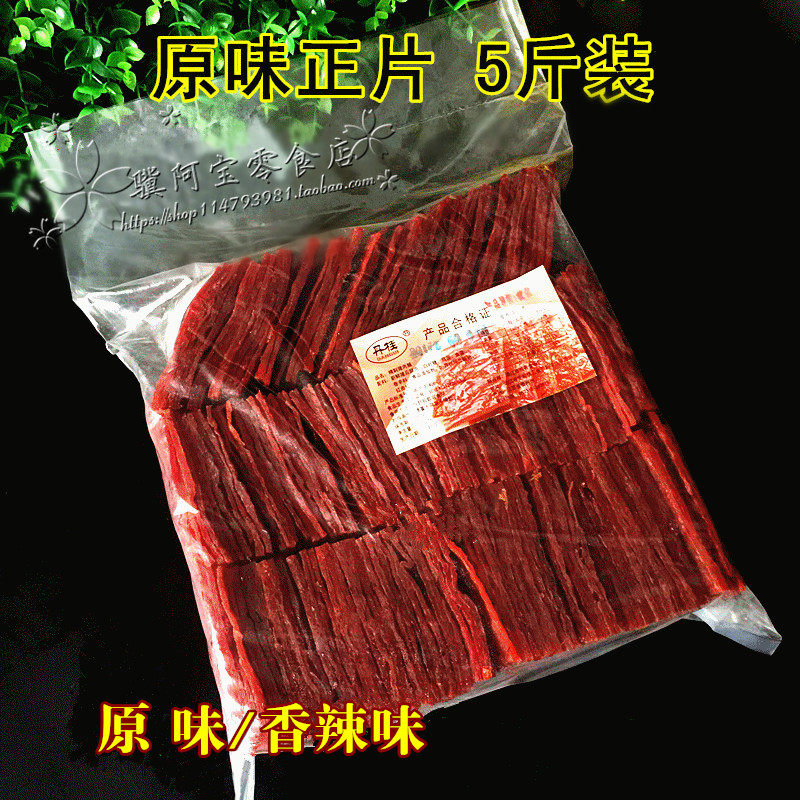 包邮靖江特产顶香丹桂金奖猪肉脯猪肉干正片副付片5斤整袋零食,零食/坚果/特产,猪肉类,淘宝优惠券,粉丝福利购,淘宝优惠卷