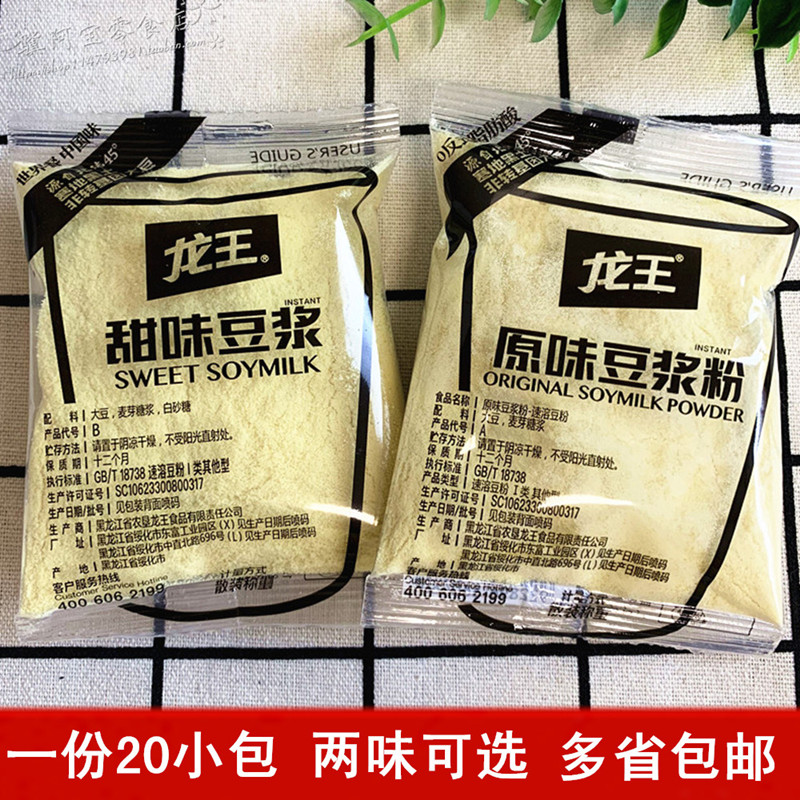 包邮龙王豆浆粉 原味甜味早餐速溶冲饮独立小包装称重30克*20包怎么看?