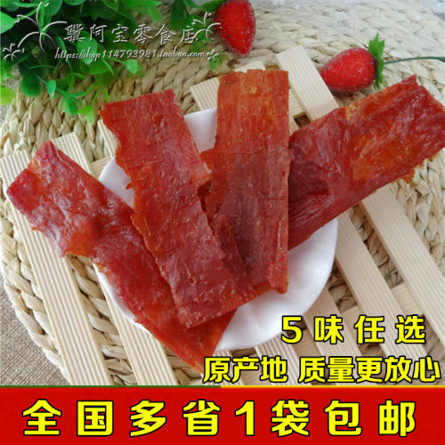 正宗靖江猪肉脯丹桂散装金奖猪肉铺500g精制付片金奖猪肉脯包邮 - 封面