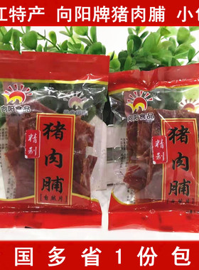 靖江特产向阳猪肉脯肉干自然片付片小包装500g休闲零食小吃包邮