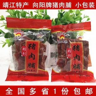 包邮 靖江特产向阳猪肉脯肉干自然片付片小包装 500g休闲零食小吃